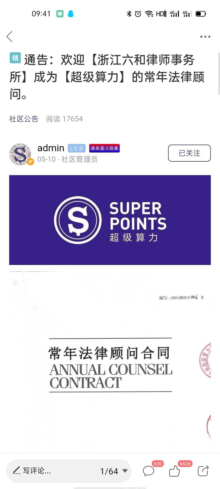 零撸之王推荐:零撸3年的项目结合体@超级算力一个就够了