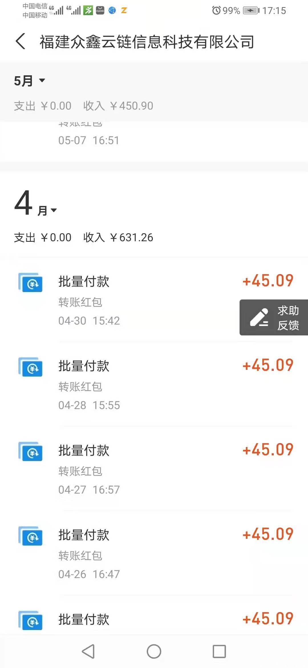 跳蚁丫丫亲测一个月提现稳定，相信一个好的平台能给你带来一份稳定的收入，亲测亲测