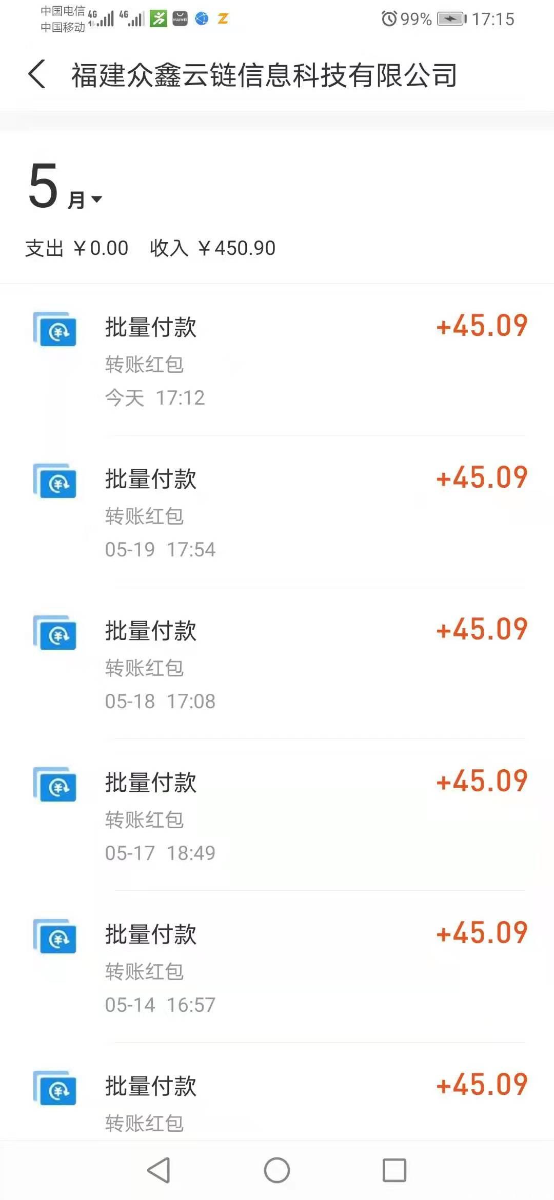 跳蚁丫丫亲测一个月提现稳定，相信一个好的平台能给你带来一份稳定的收入，亲测亲测