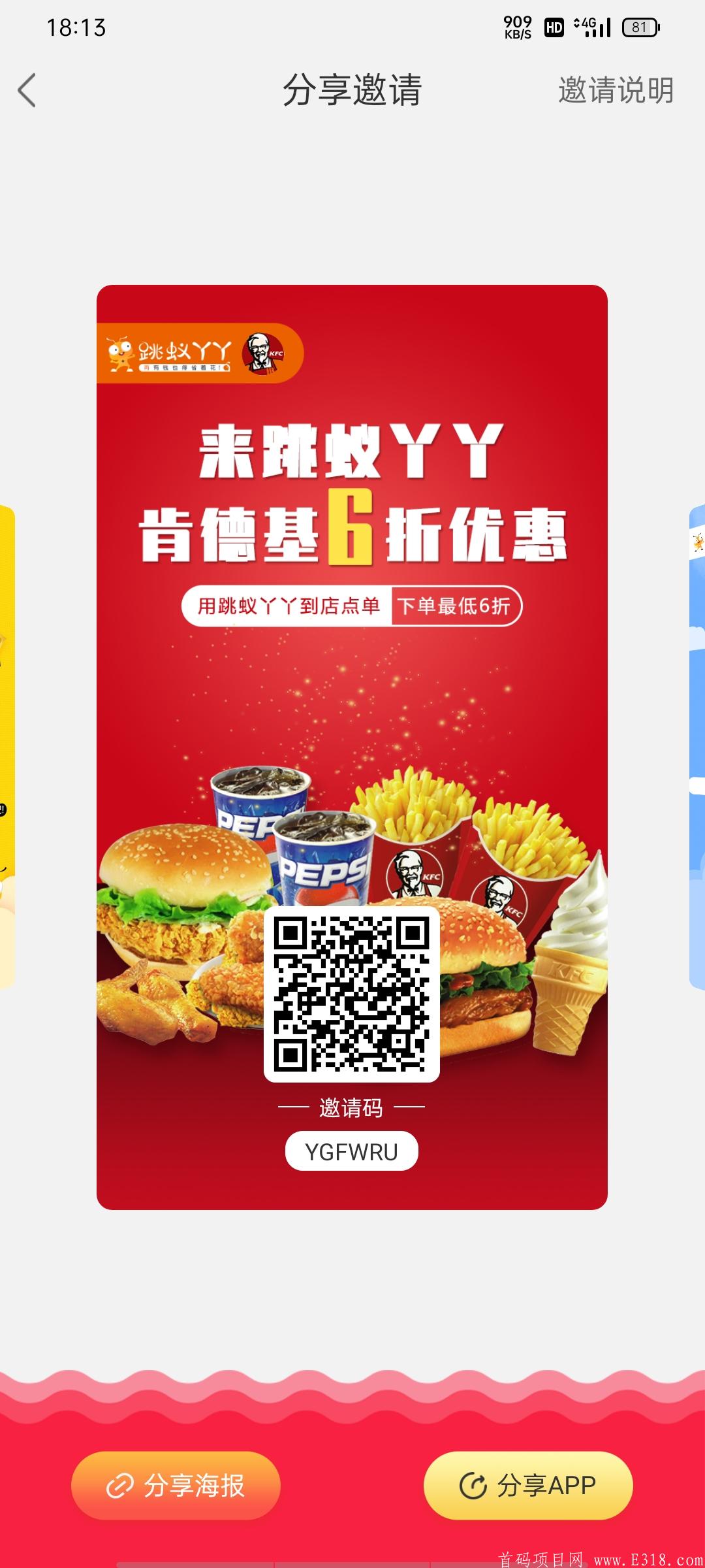 跳蚁丫丫亲测一个月提现稳定，相信一个好的平台能给你带来一份稳定的收入，亲测亲测
