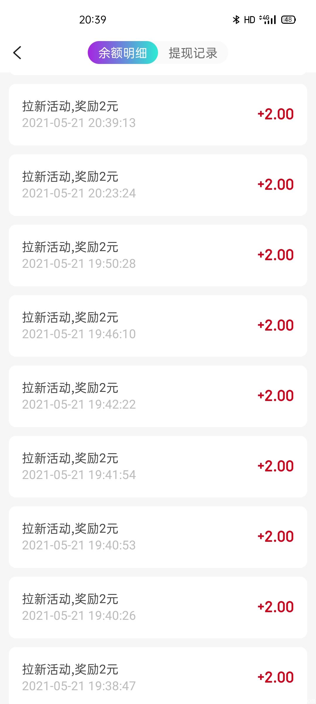 购物拉新，简单淘宝授权一人2块，撸羊毛。