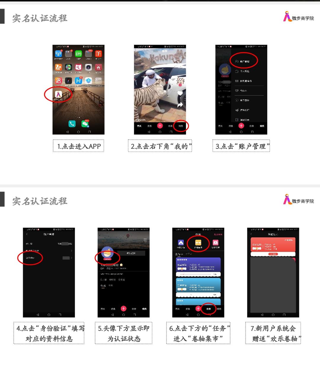 首码微步短视频送12币一币5元秒卖币价每日都会上涨