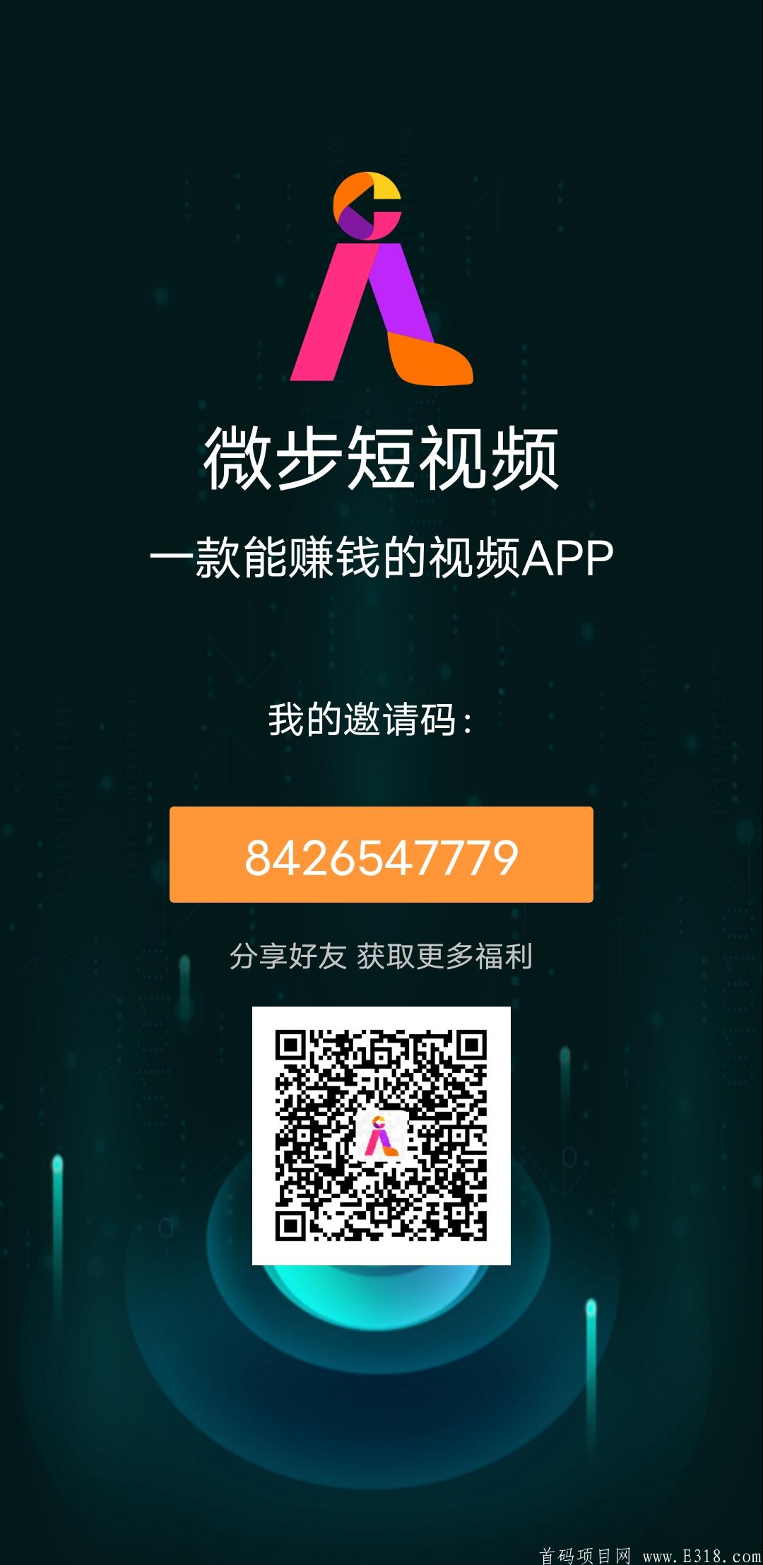 首码微步短视频送12币一币5元秒卖币价每日都会上涨