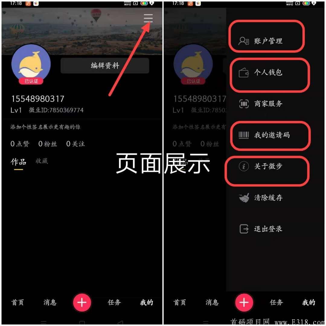 首码微步短视频送12币一币5元秒卖币价每日都会上涨