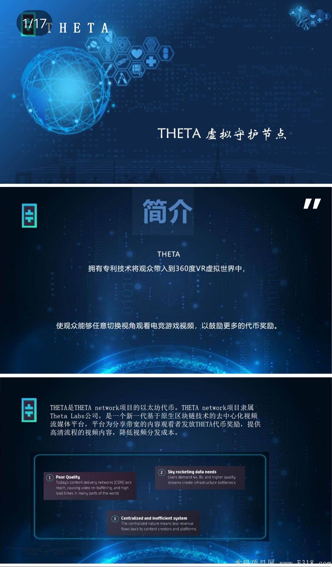 首码TheTa币，注册认证可得体验机一台产11个，一个币45元左右，已上各大交*所