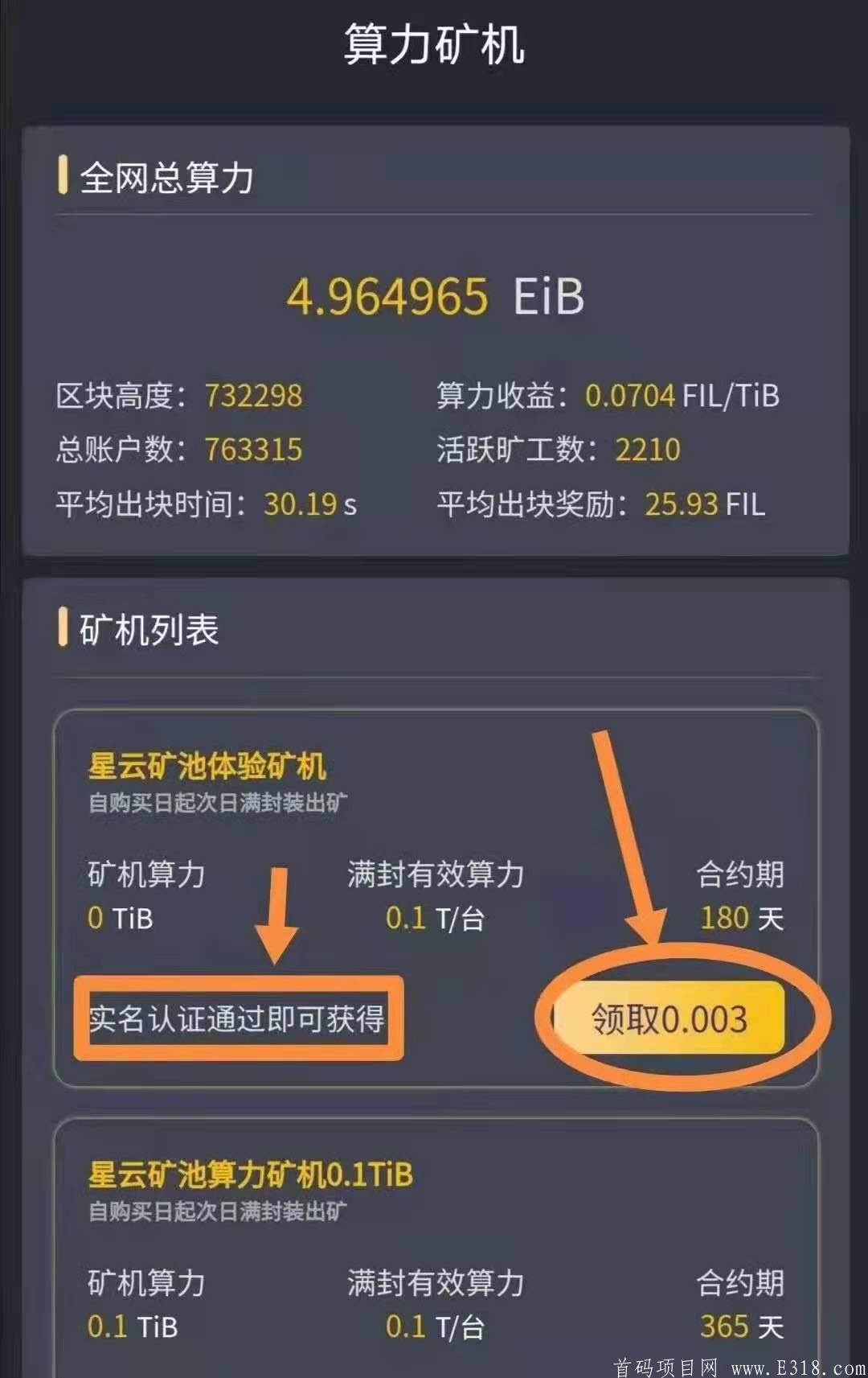 mmexport1621638453171.jpg fil首码稳定暴利项目,懂的来!