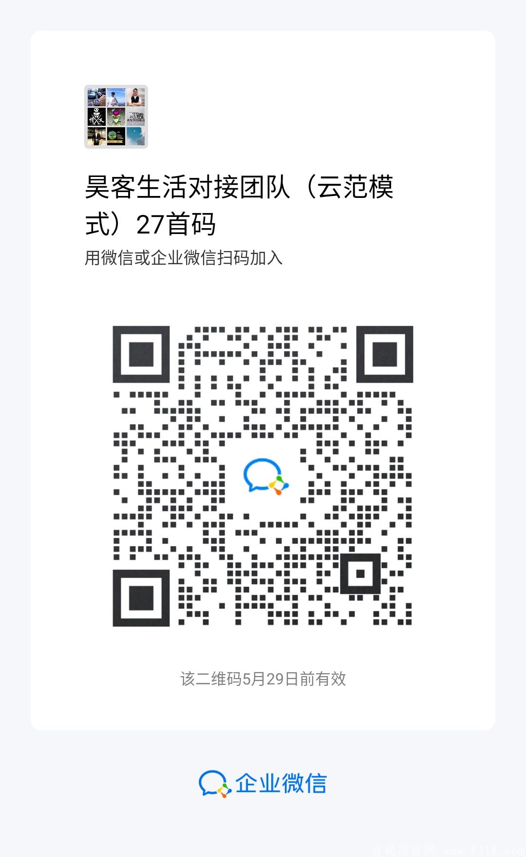 昊客生活对接团长无线代扶持50