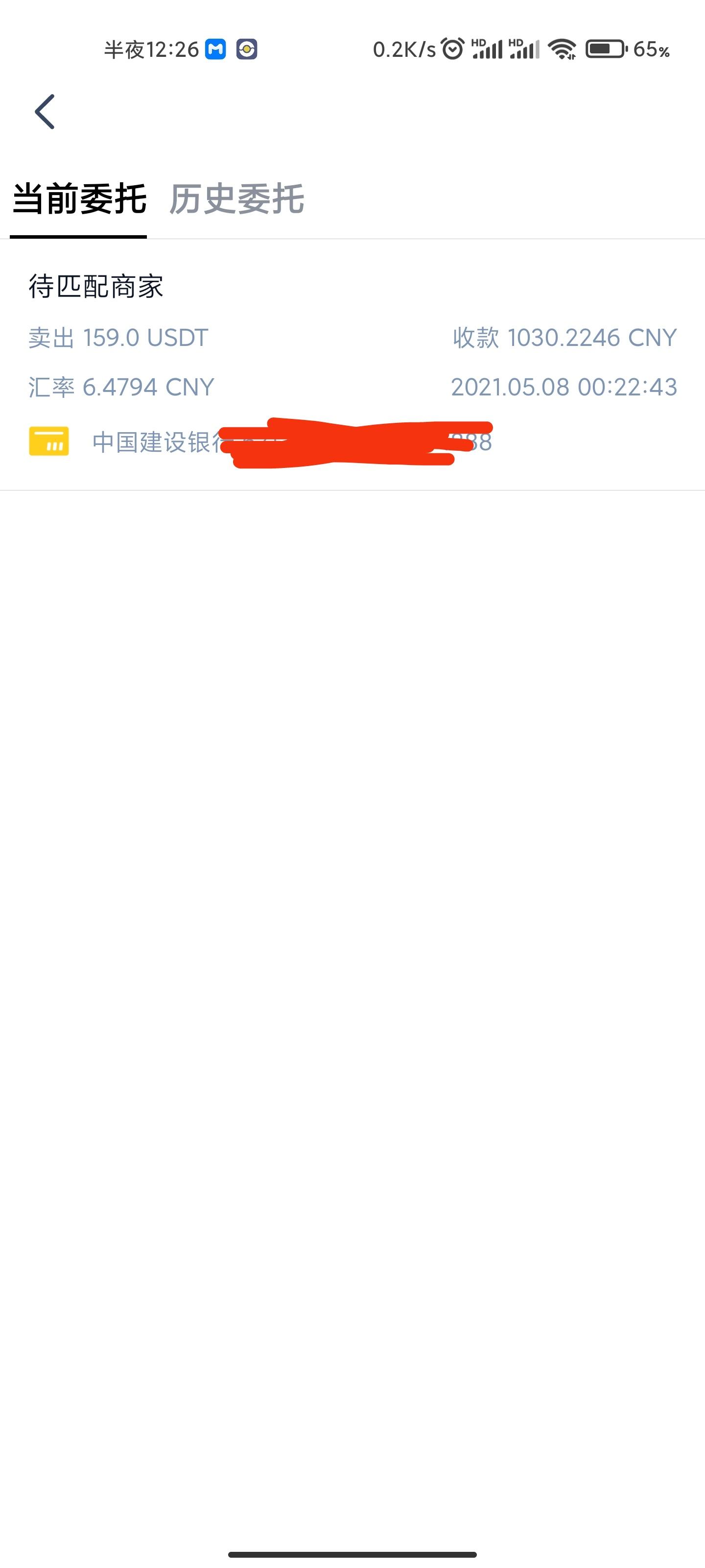 直达链接   20一币，每天最少撸5枚已经体现到账