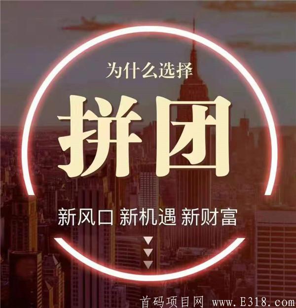 西瓜口袋超惠拼拼团是什么,西瓜口袋超惠拼到底靠谱吗?