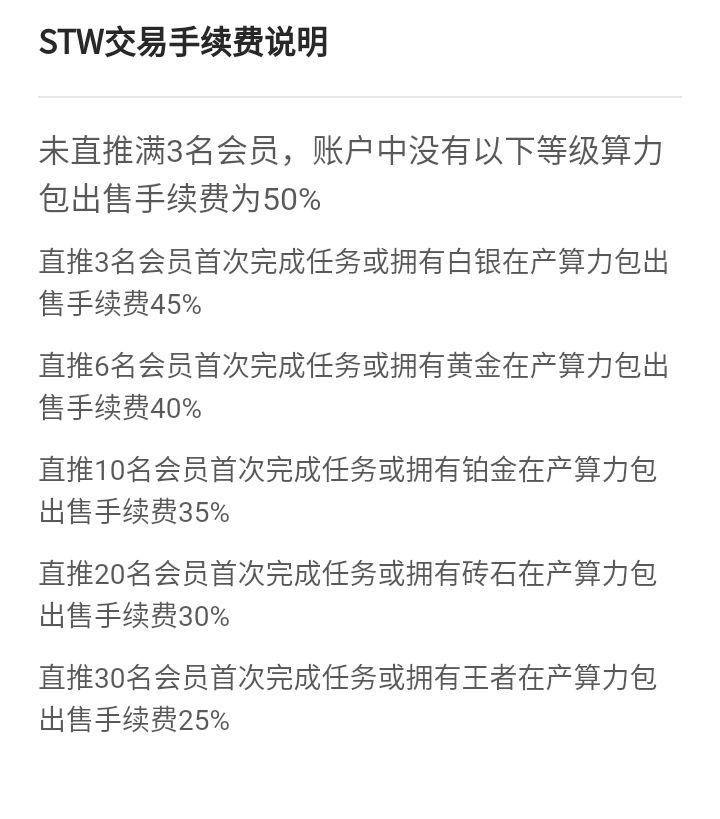 首码商拓，6月份上线。最强零撸之王。1SW可卖，不限制出售数量，不复投。星级会员永久领**。速度上车最强零撸