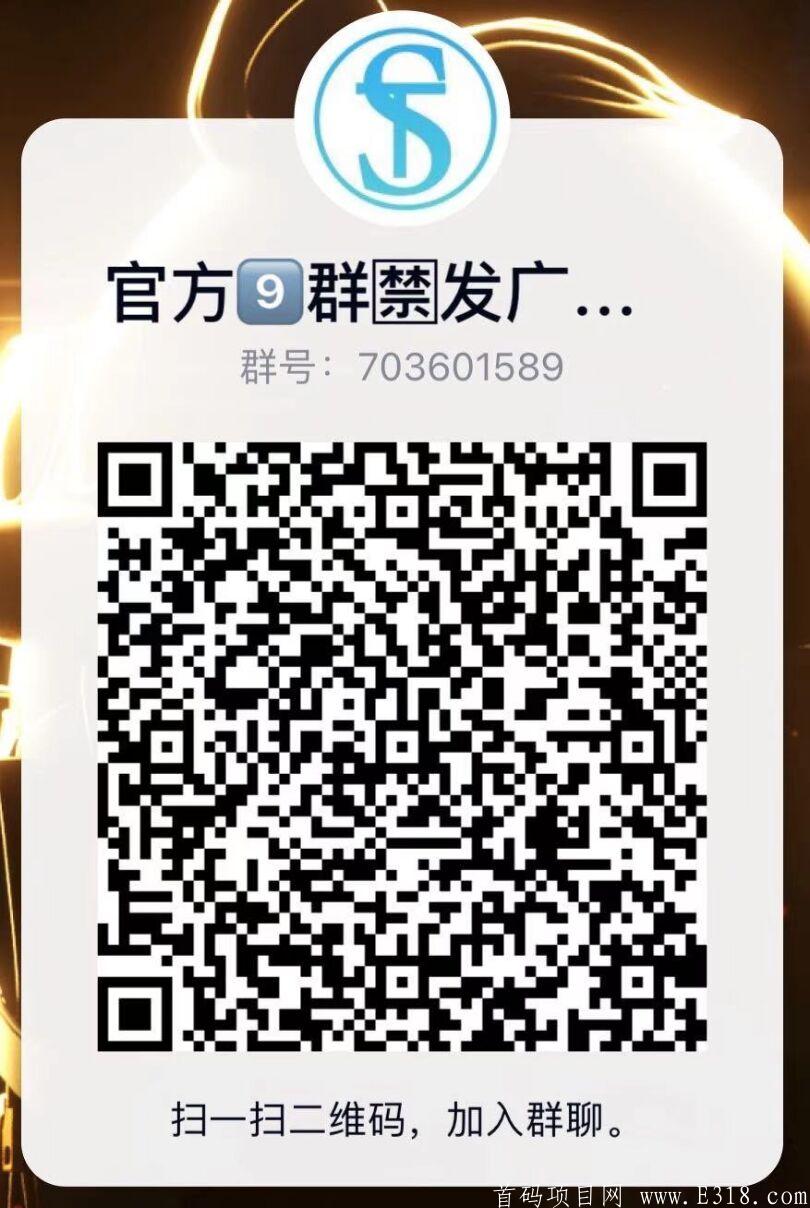 首码商拓，6月份上线。最强零撸之王。1SW可卖，不限制出售数量，不复投。星级会员永久领**。速度上车最强零撸