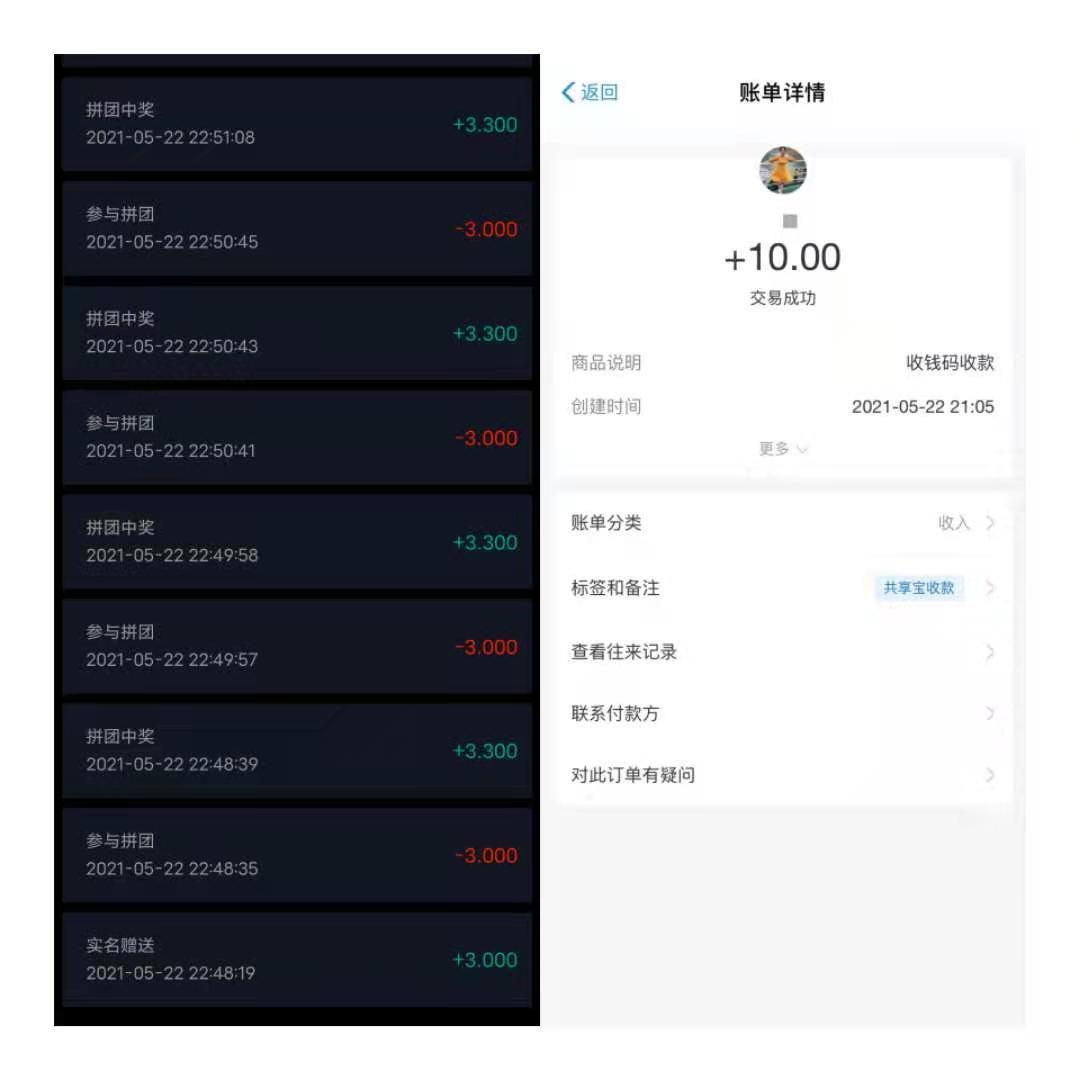 共享宝全网唯一22号首码，零撸+拼团+kuang机