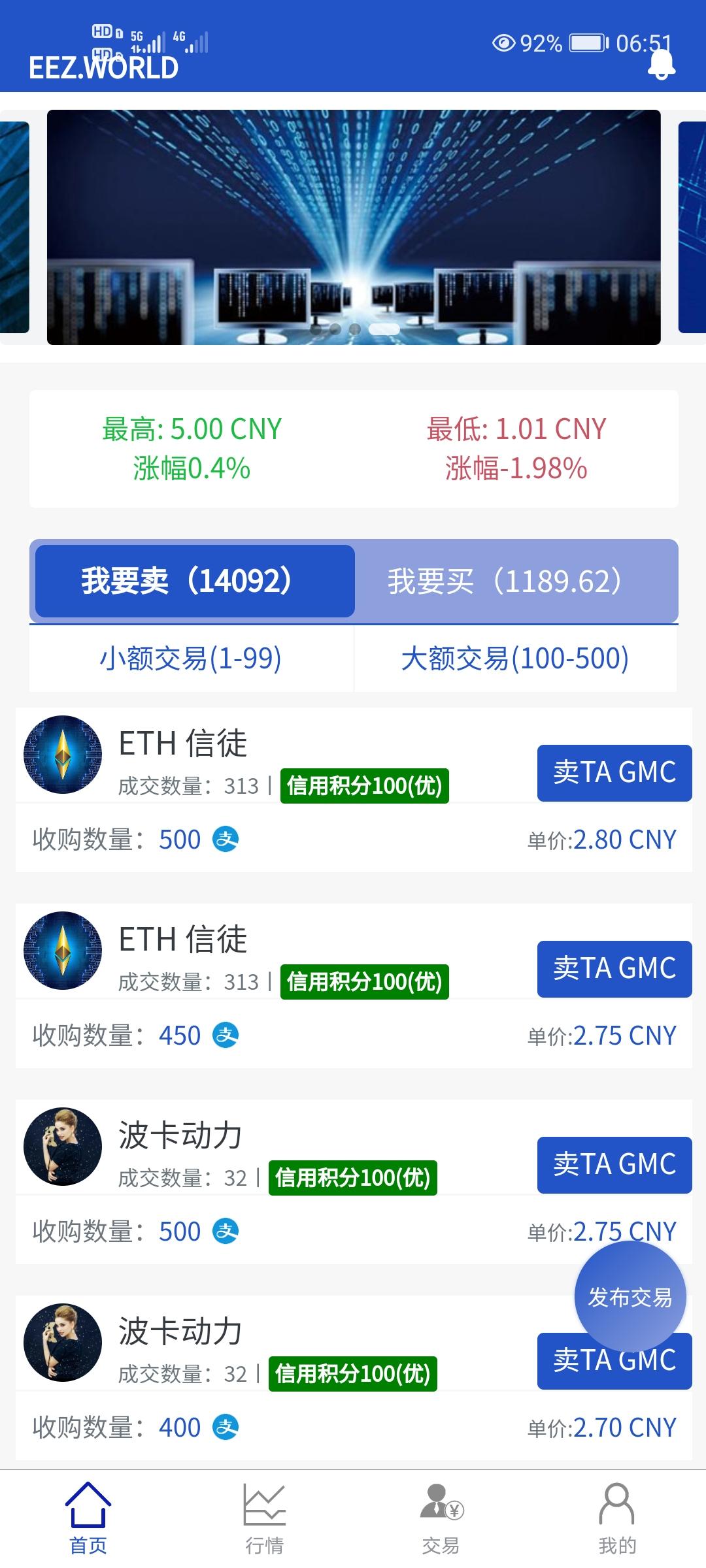 新项目互联传媒，免费注册，简单人脸，不手持，有币秒卖