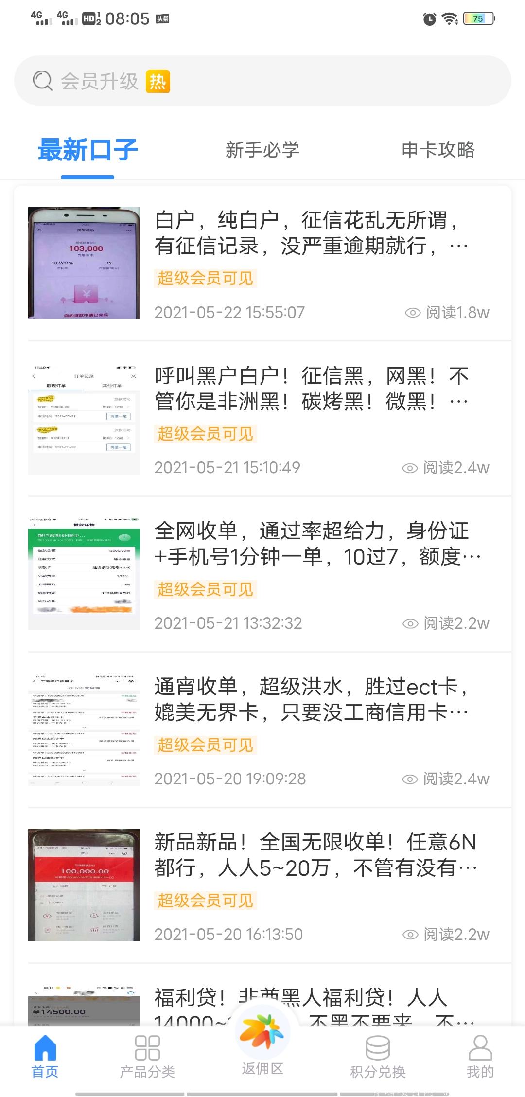 派金花，稳定收入，三级返佣