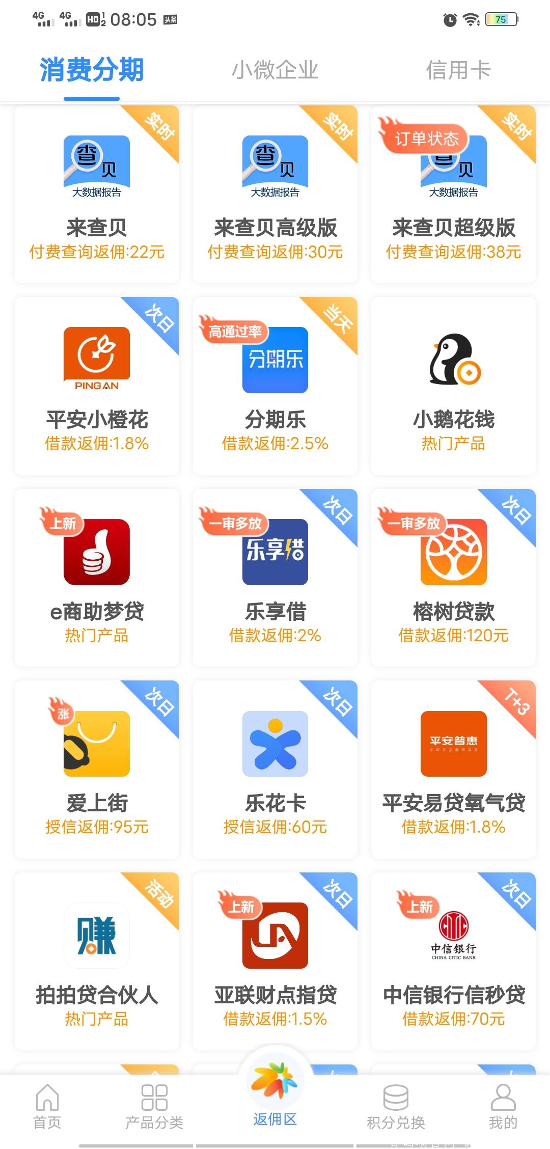 派金花，稳定收入，三级返佣