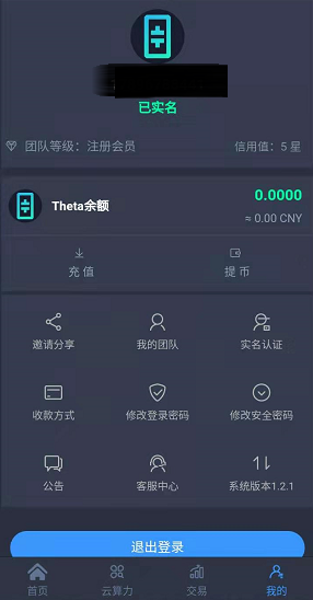THETA认证.PNG