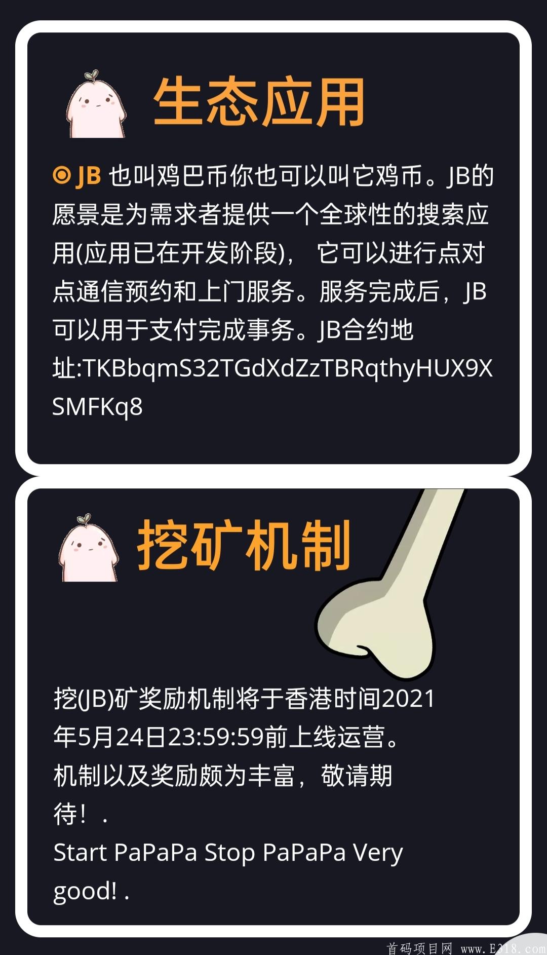 JIBA TOKEN空投，填TP钱包波场链地址，直接领取100000000JB空投，现价值45元 