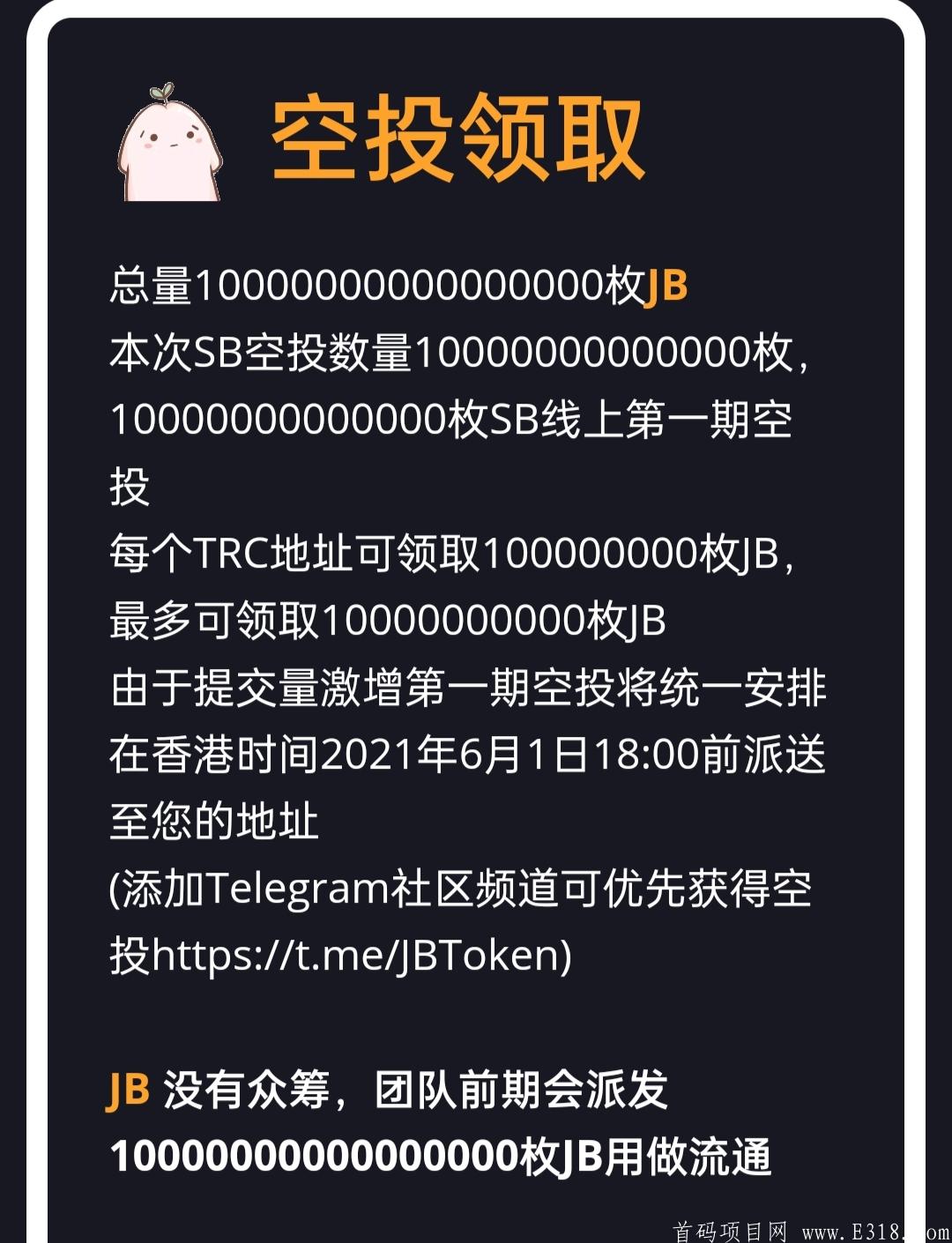 JIBA TOKEN空投，填TP钱包波场链地址，直接领取100000000JB空投，现价值45元 
