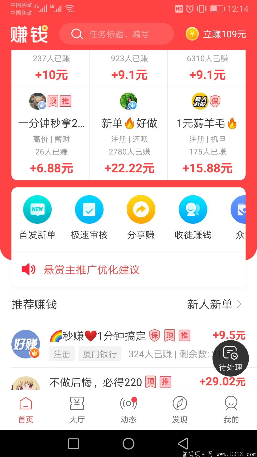 学生宝妈上班族都可以赚零花。做单放单无任何限制。