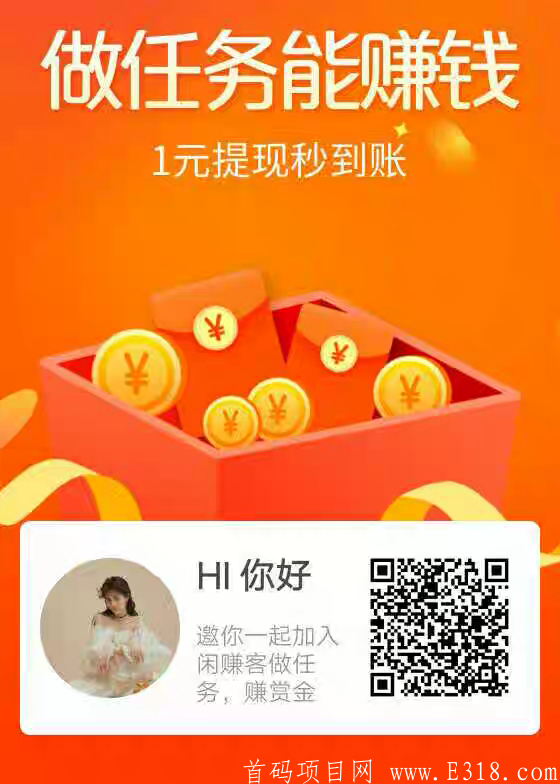 学生宝妈上班族都可以赚零花。做单放单无任何限制。