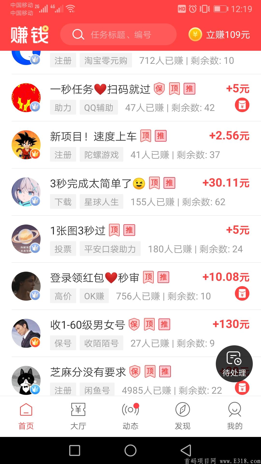 学生宝妈上班族都可以赚零花。做单放单无任何限制。