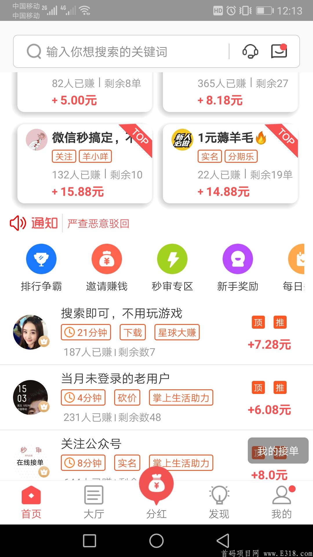 学生宝妈上班族都可以赚零花。做单放单无任何限制。