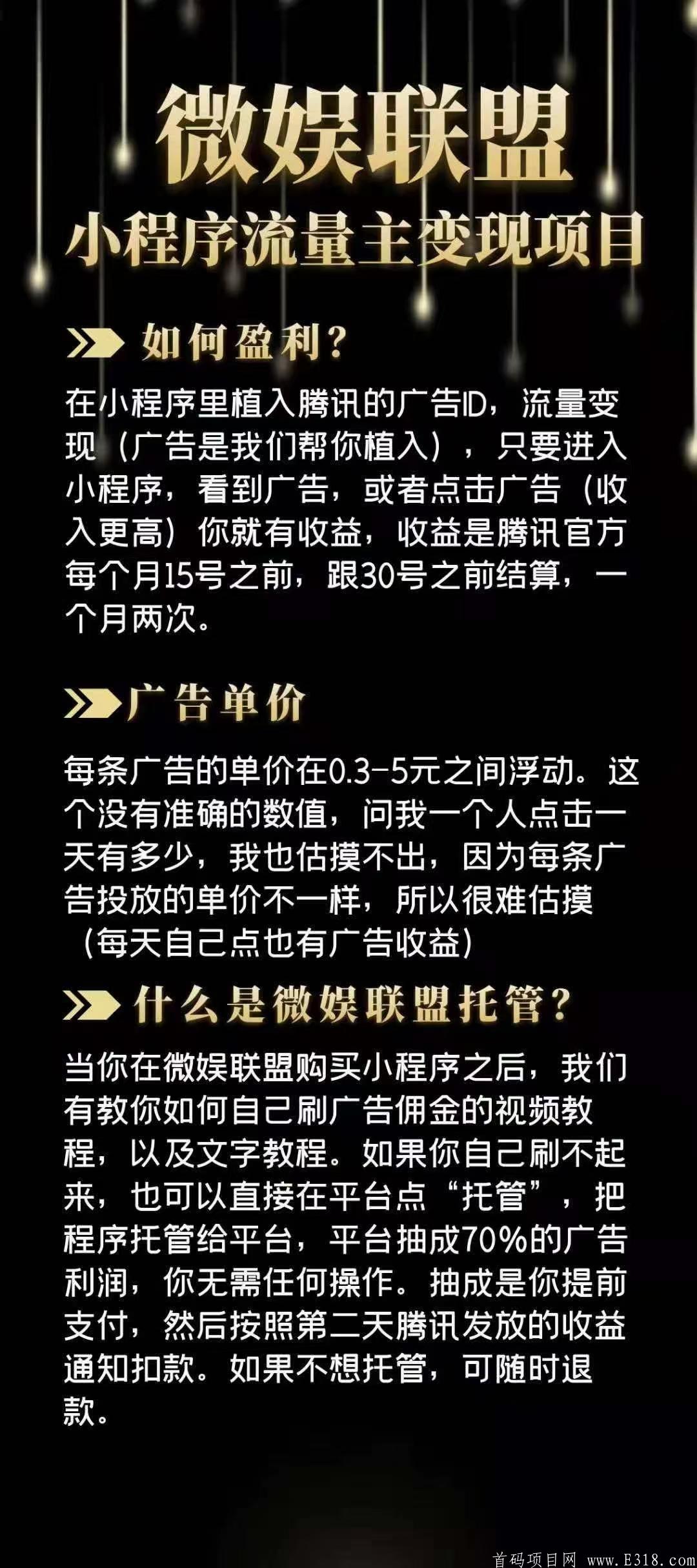 知识付费小程序，流量主广告变现，对接腾讯广告，有人看就有收益，899上车，大佬一天赚2000+