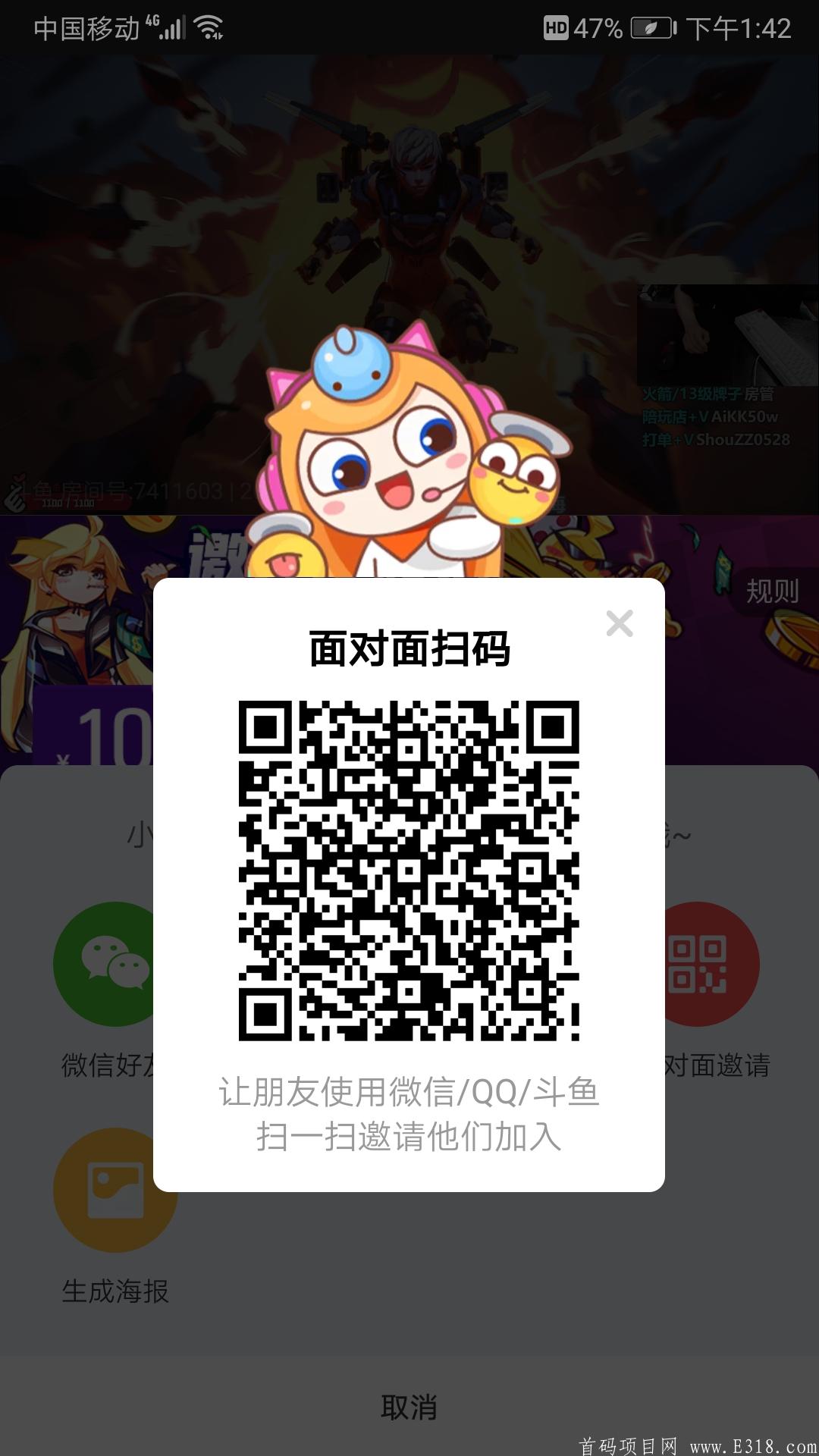 一号撸166元，大平台