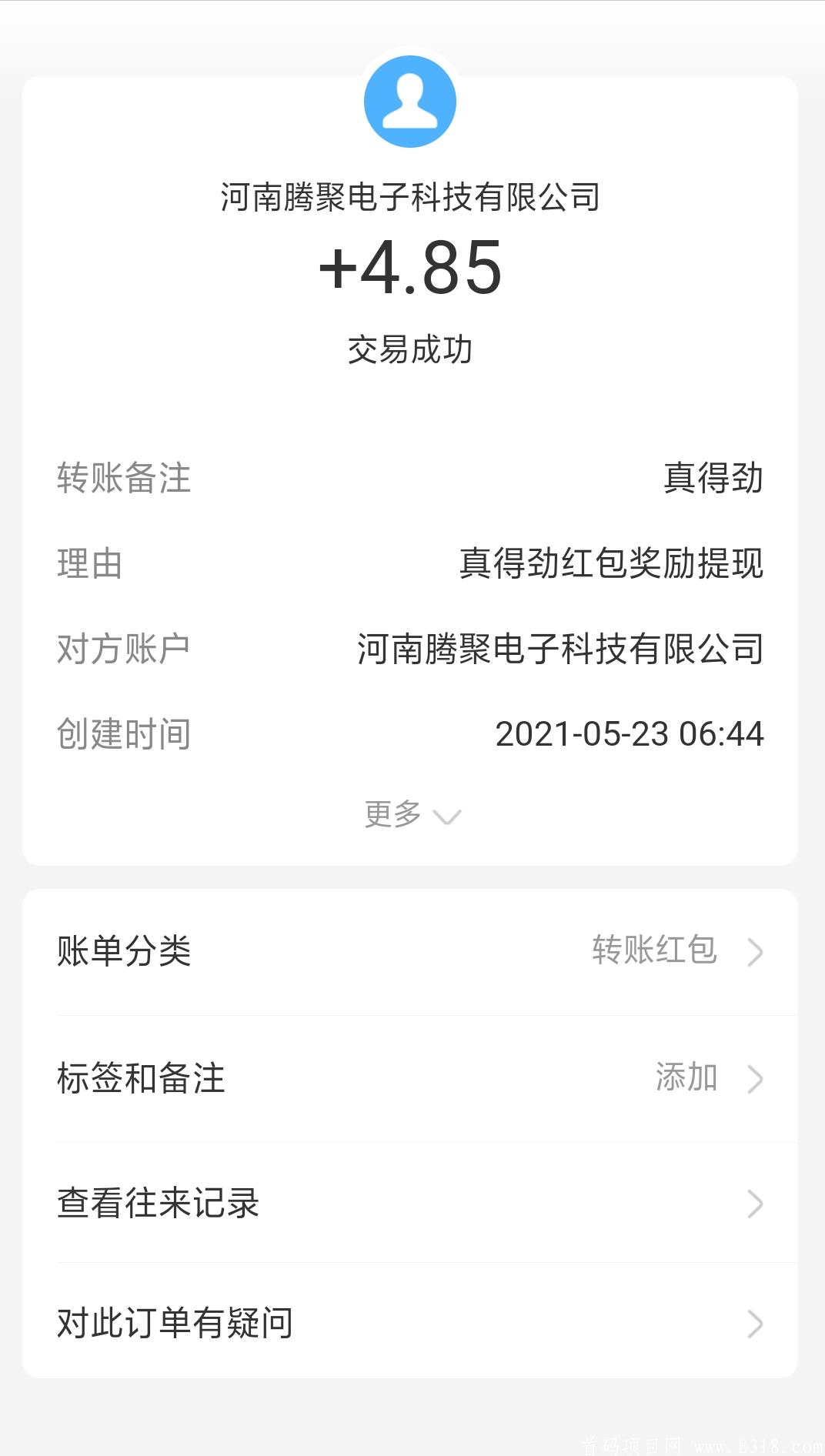 真得劲3天0撸20
