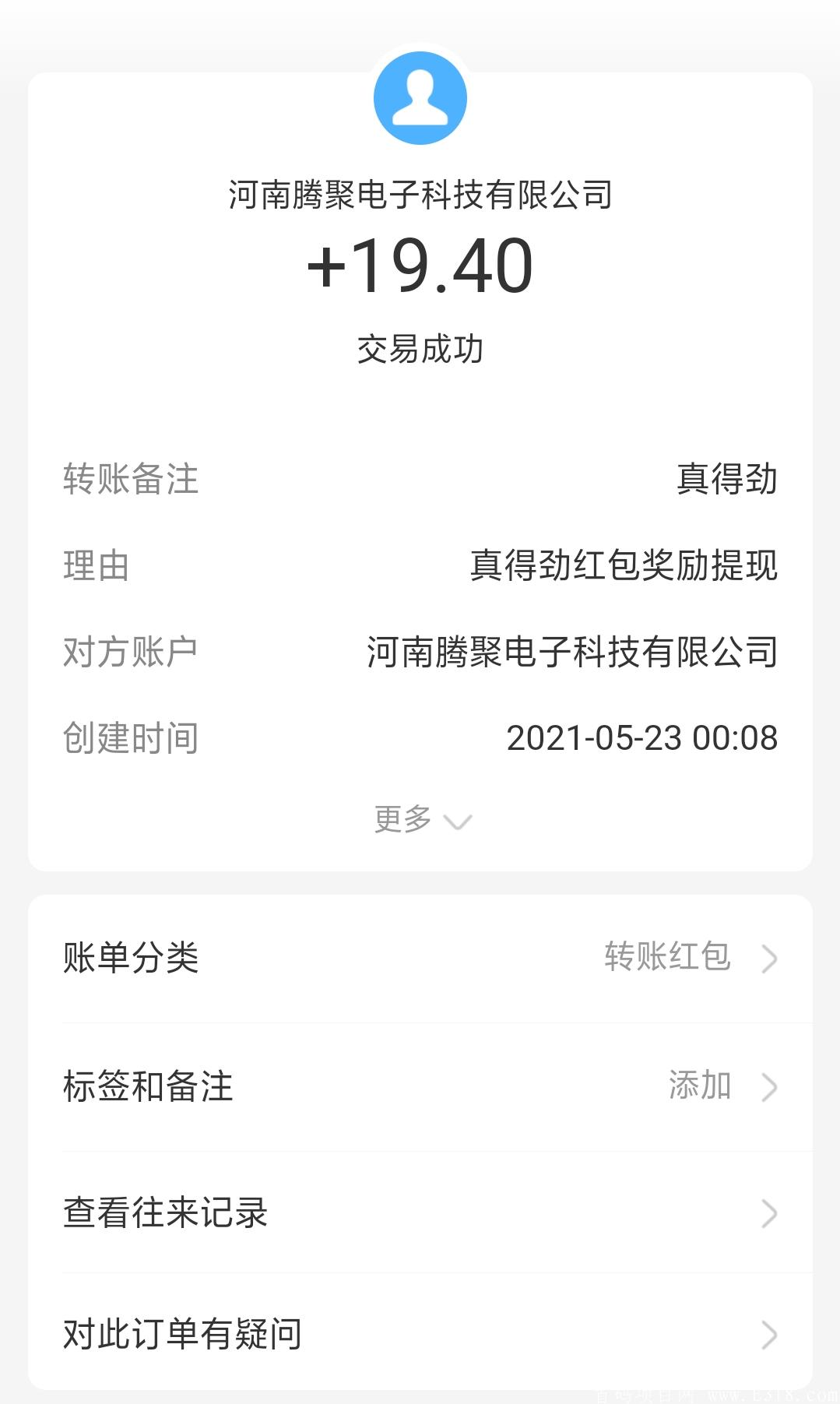真得劲3天0撸20