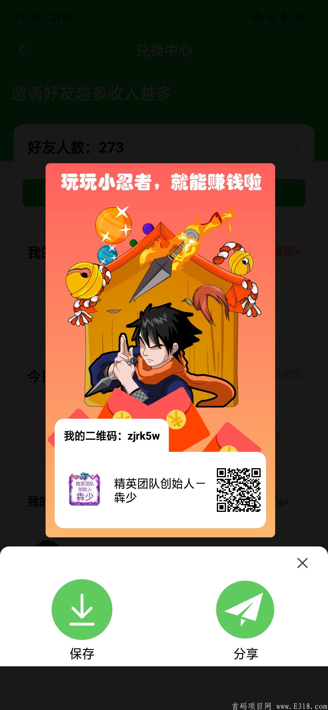 真得劲3天0撸20
