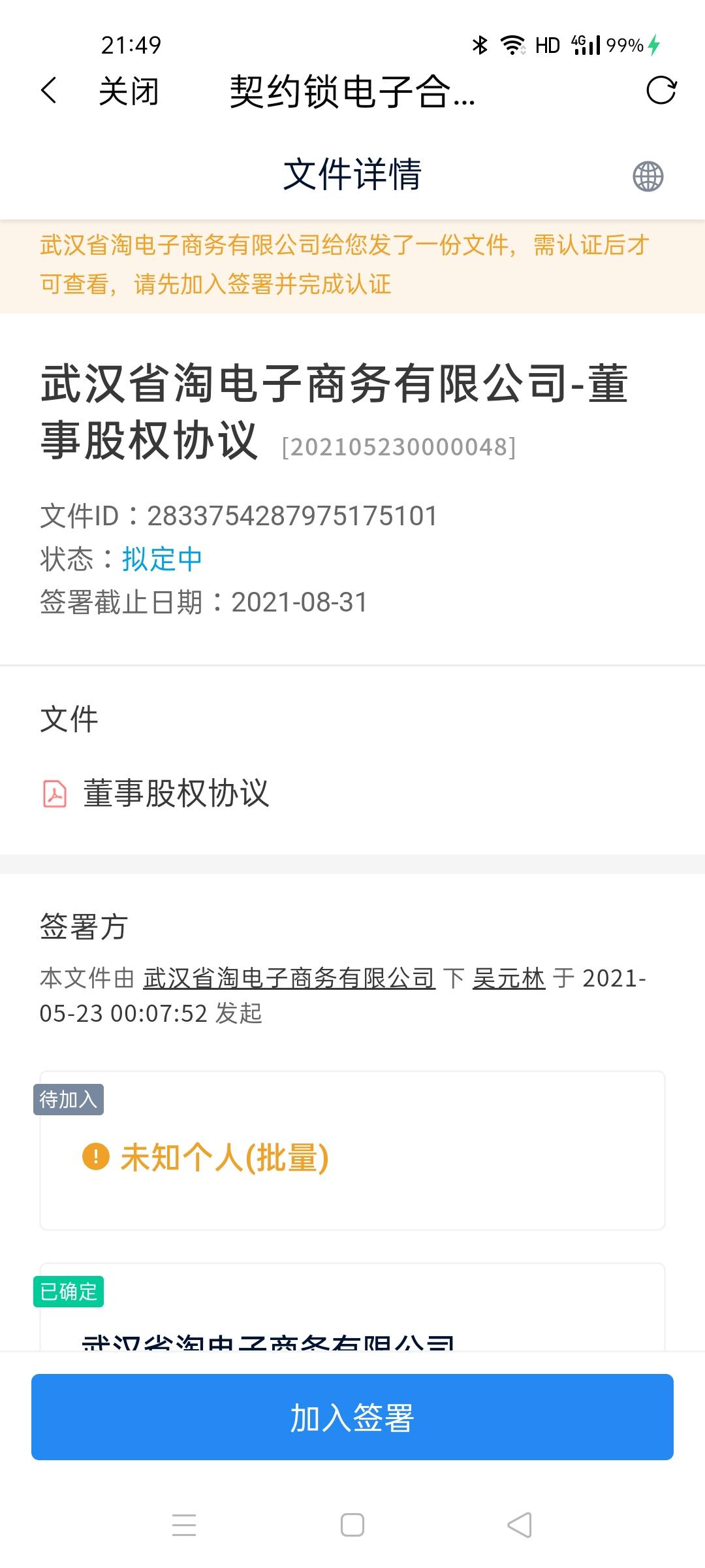QQ图片20210523215914.jpg
