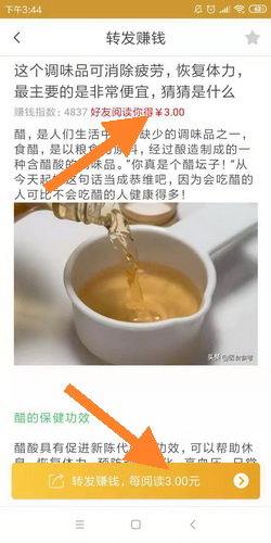 5月23号新平台首码发布-单价3元/阅读，赶紧来鸭