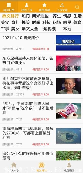 5月23号新平台首码发布-单价3元/阅读，赶紧来鸭