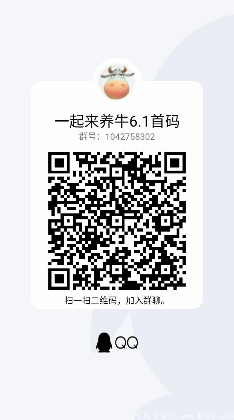 一起来养牛6月1出?
