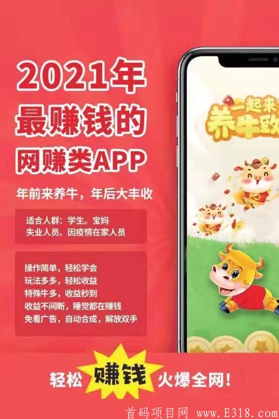 一起来养牛6月1出?