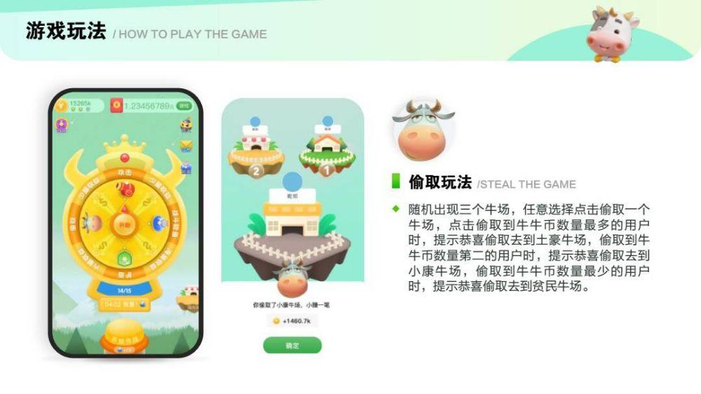 一起来养牛6月1出?