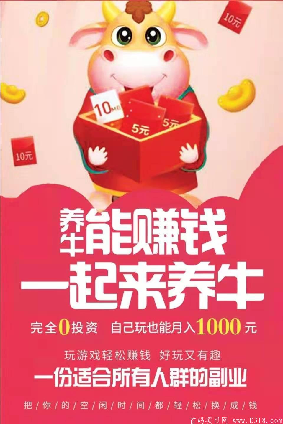 一起来养牛6月1出?