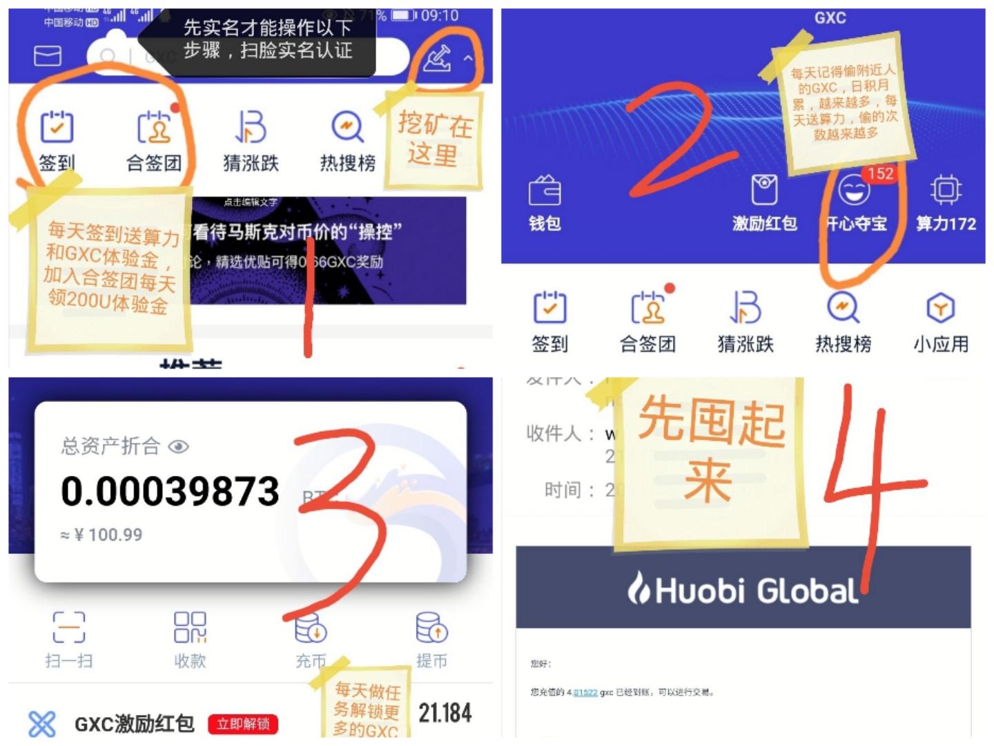 零撸主流币FIL，公信宝！长期稳定！囤币首选！