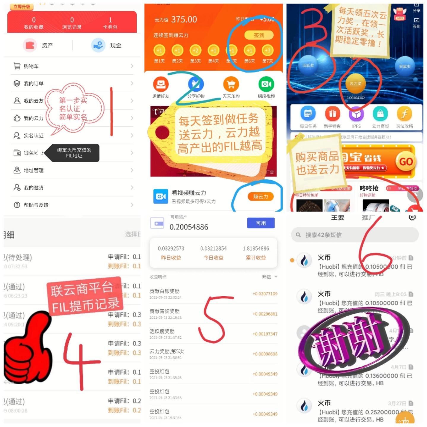 零撸主流币FIL，公信宝！长期稳定！囤币首选！