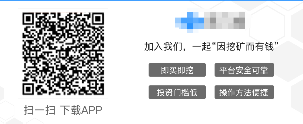 云算力挖比特币以太坊FIL 新手注册赠送价值1289U的算力体验挖kuang