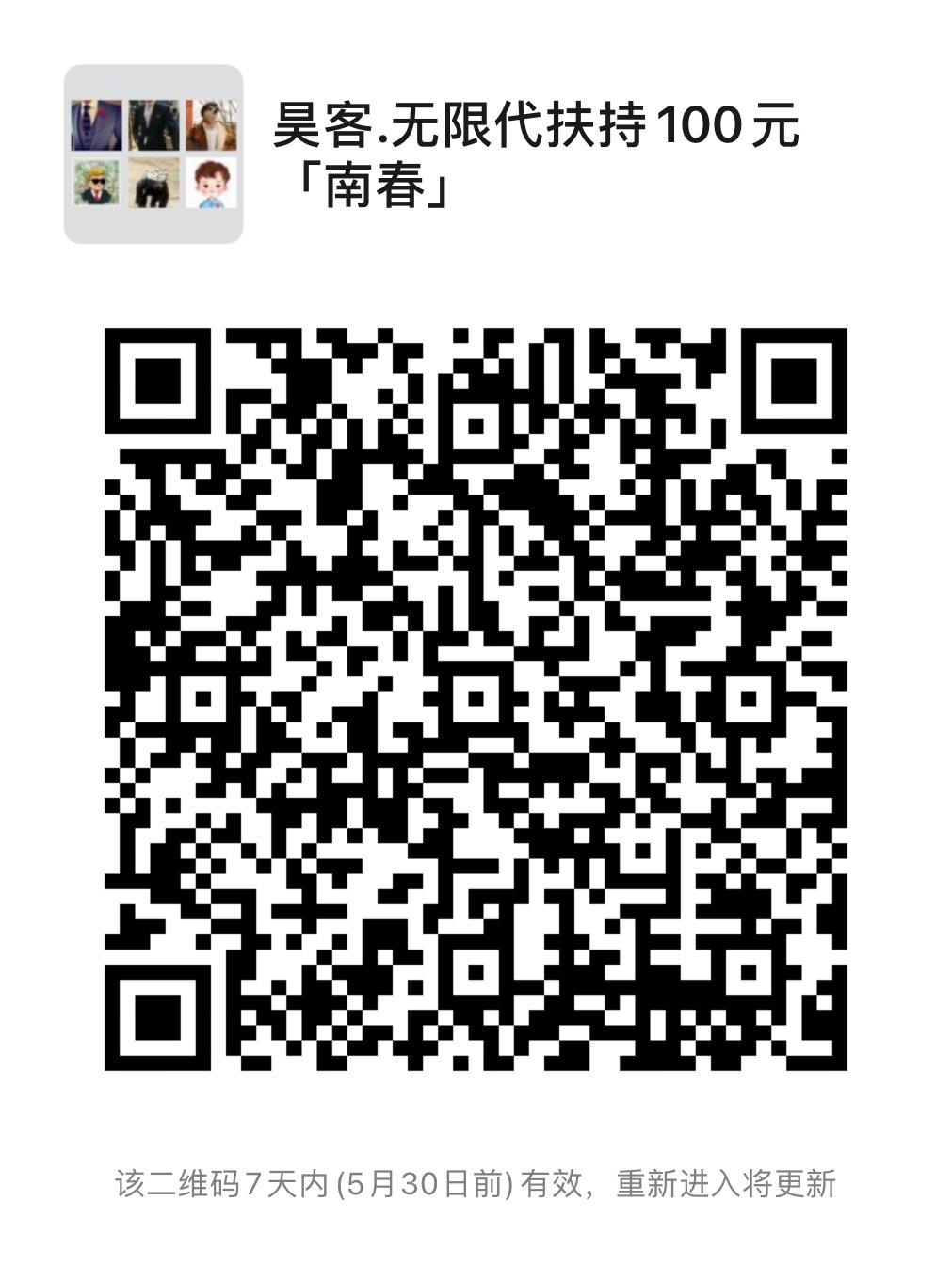 昊客生活27号上线无限代扶持100