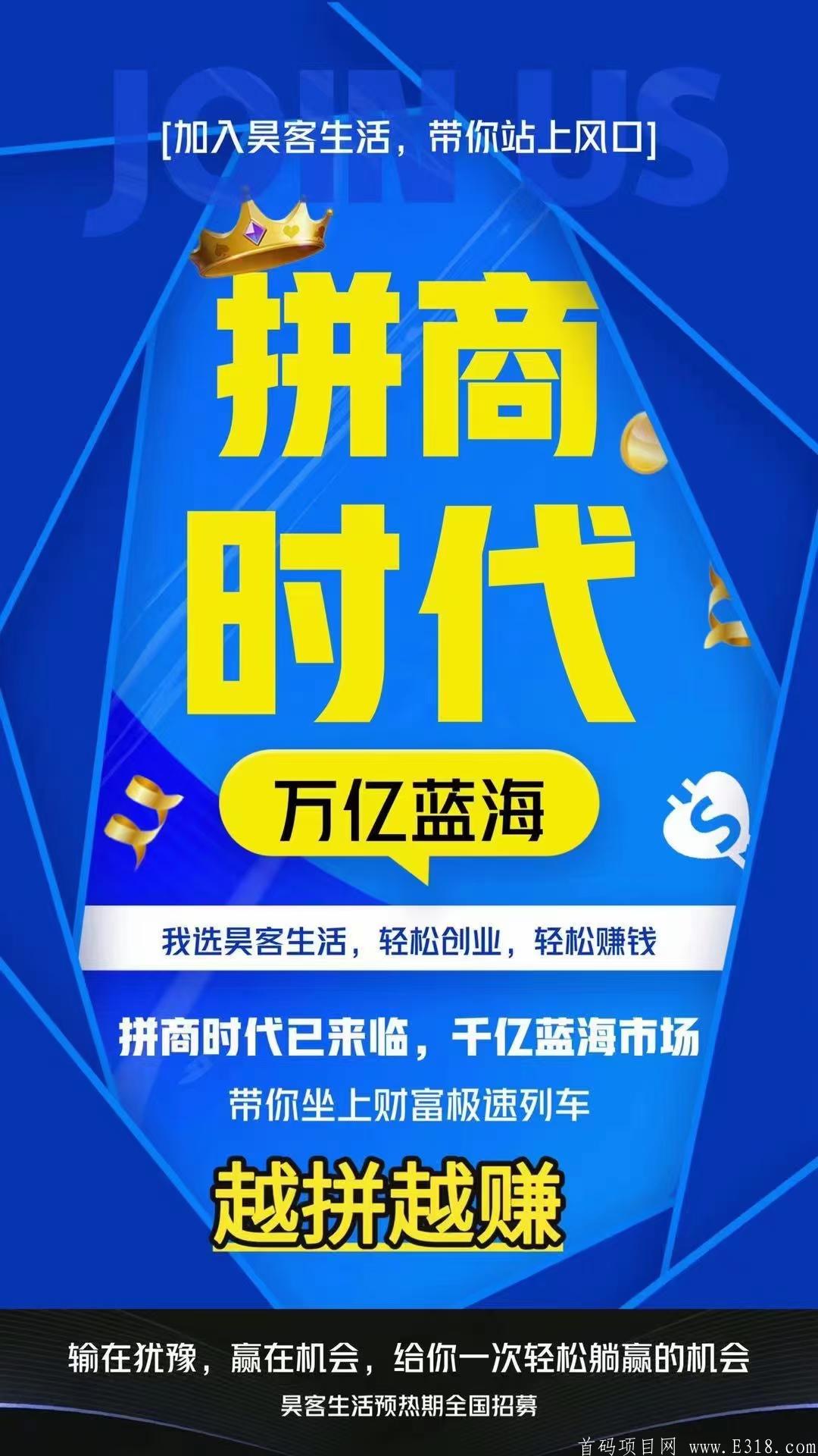 吴客生活