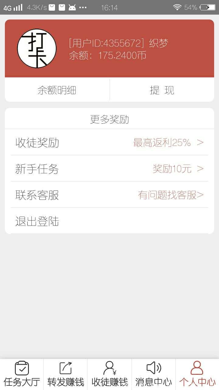 番茄看看，微信半自动阅读赚钱，一个微信十分钟搞定，一天到账3、4块
