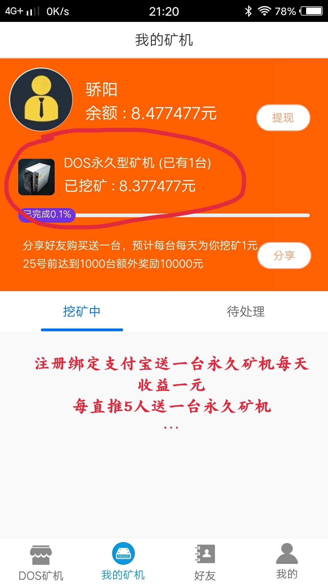 星源DOS注册送永久kuang机一台