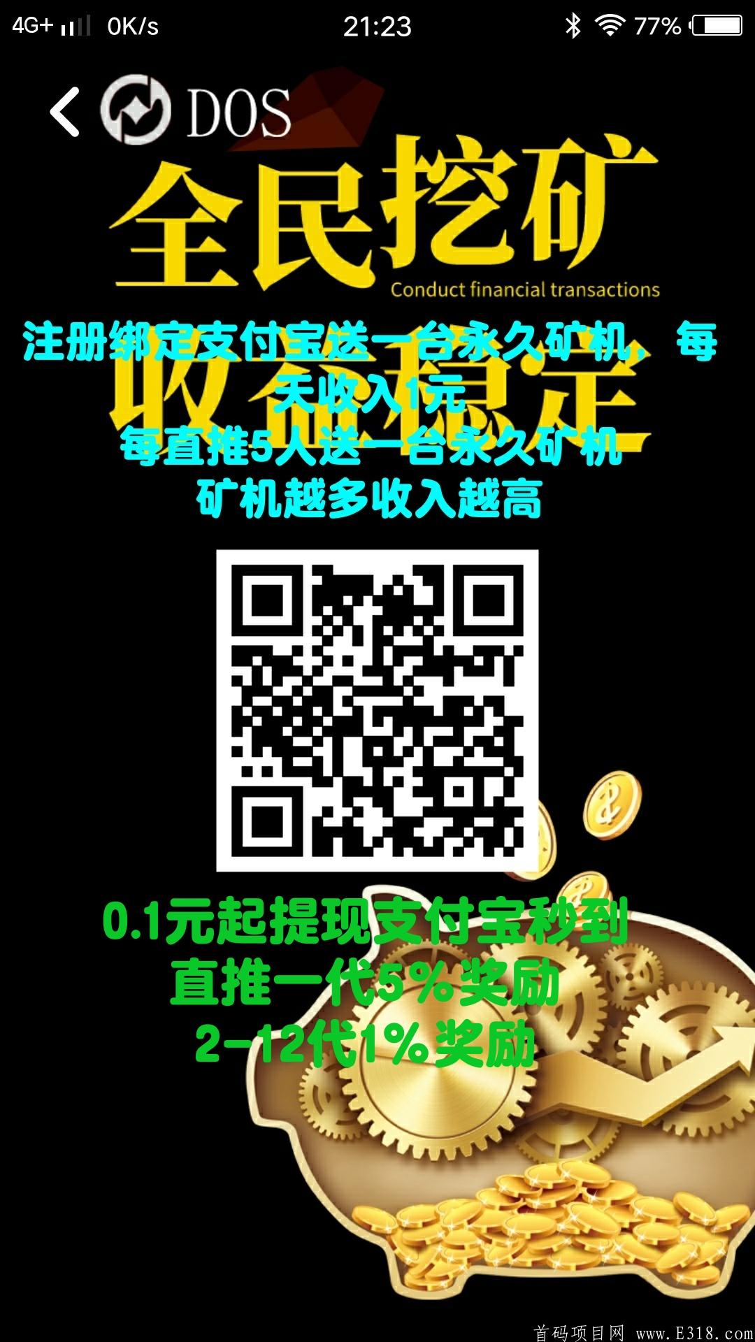 星源DOS注册送永久kuang机一台