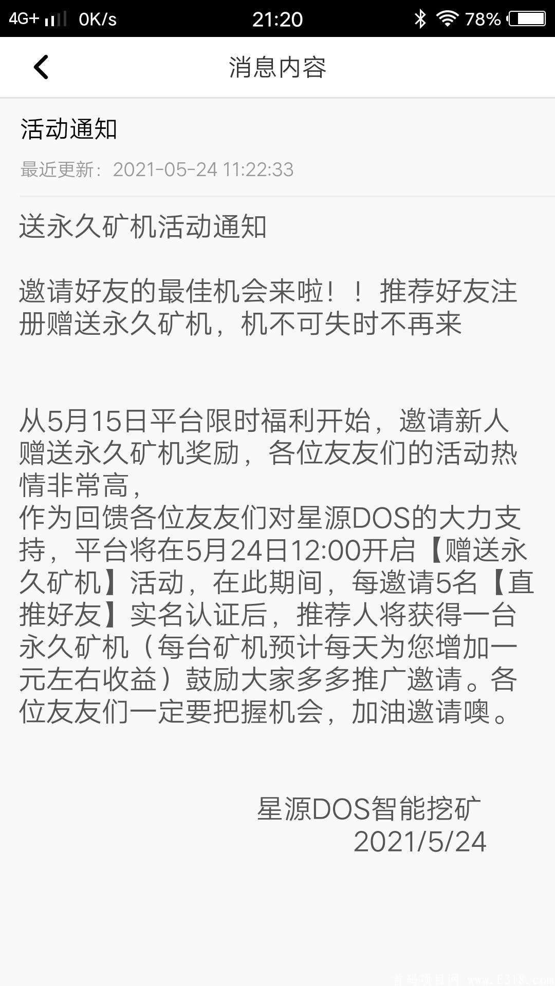 星源DOS注册送永久kuang机一台