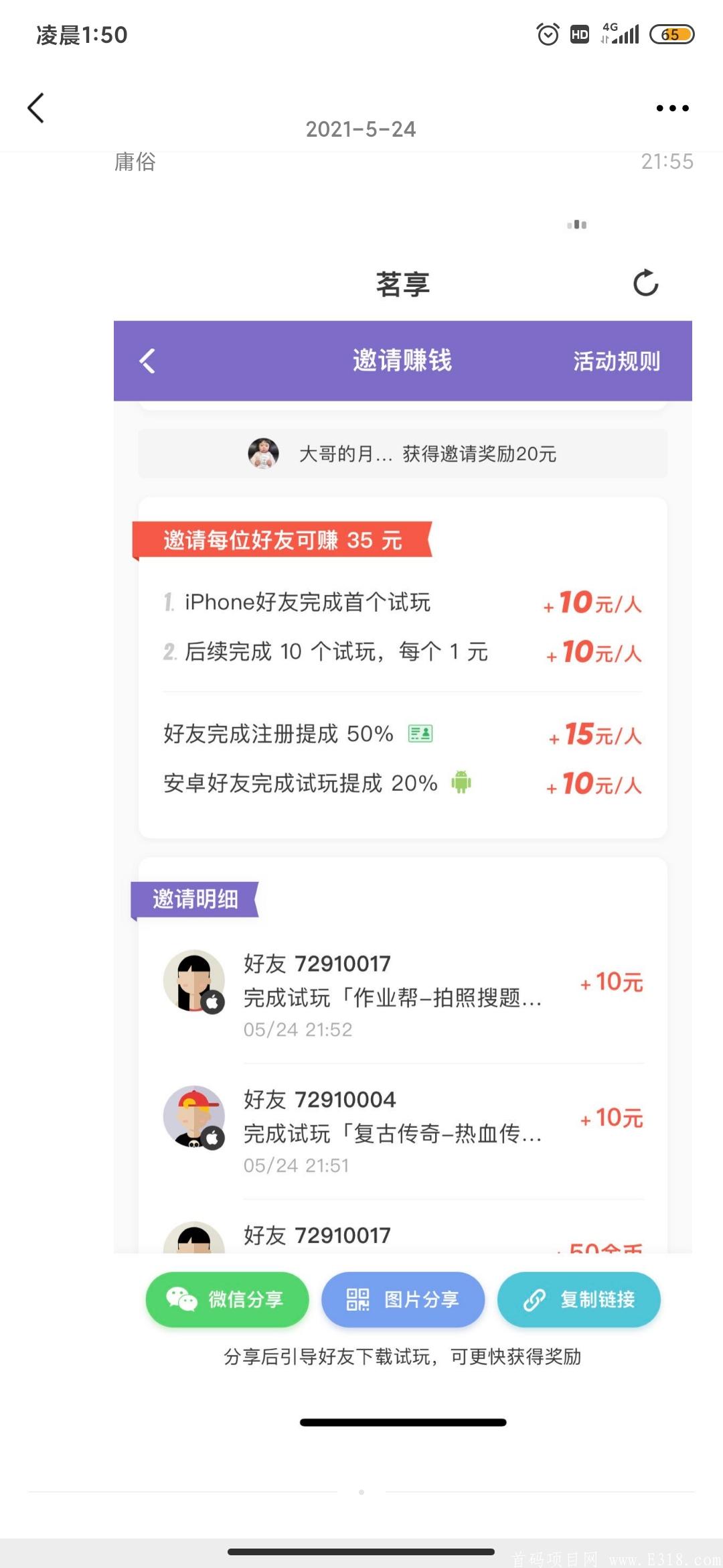 Screenshot_2021-05-25-01-50-17-899_com.tencent.mm.jpg Screenshot_2021-05-25-01-50-17-899_com.tencent.mm.jpg