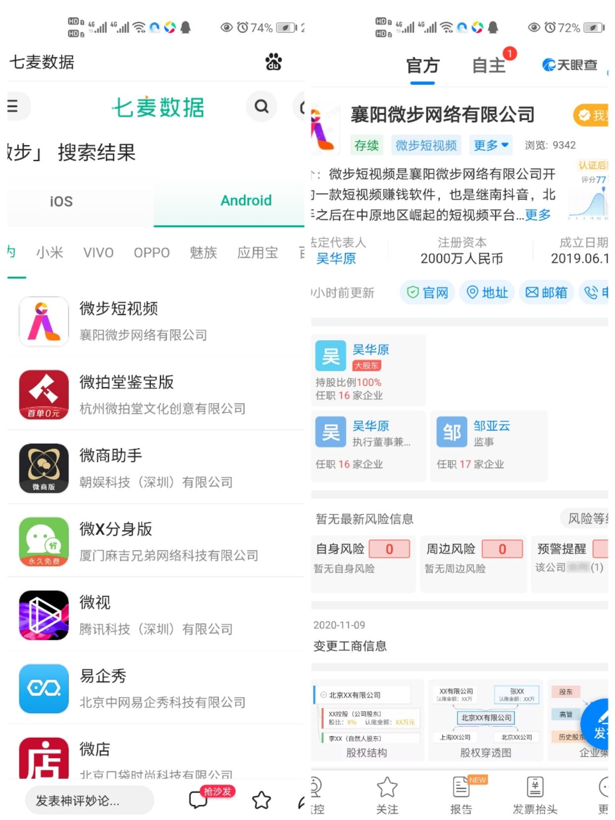 20210525030216549.jpg 微步短视频区块链卷轴模式