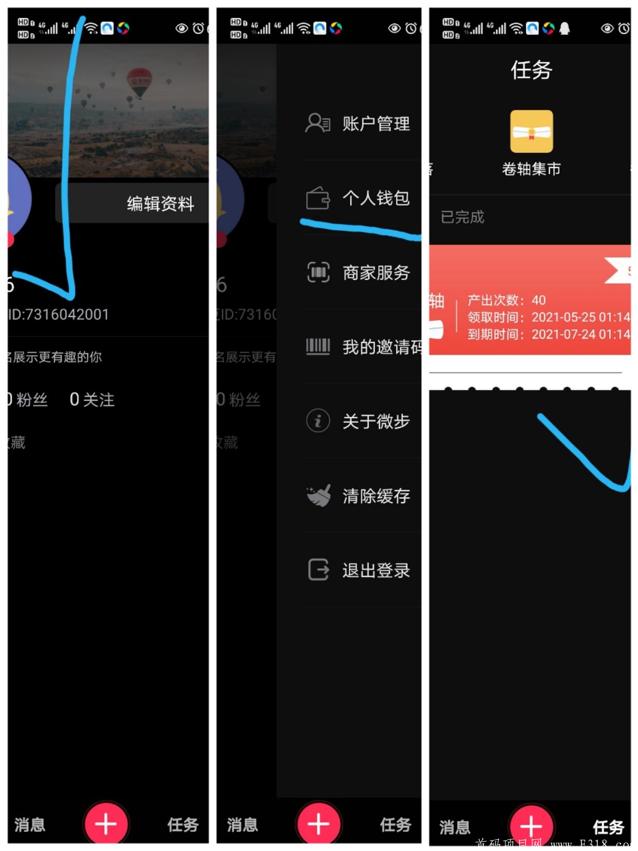 20210525033526291.jpg 微步短视频区块链卷轴模式